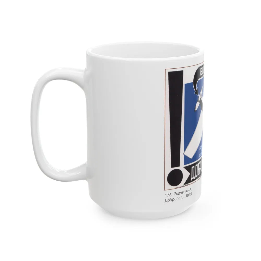 Soviet Era Poster 118 - White Coffee Mug-Go Mug Yourself