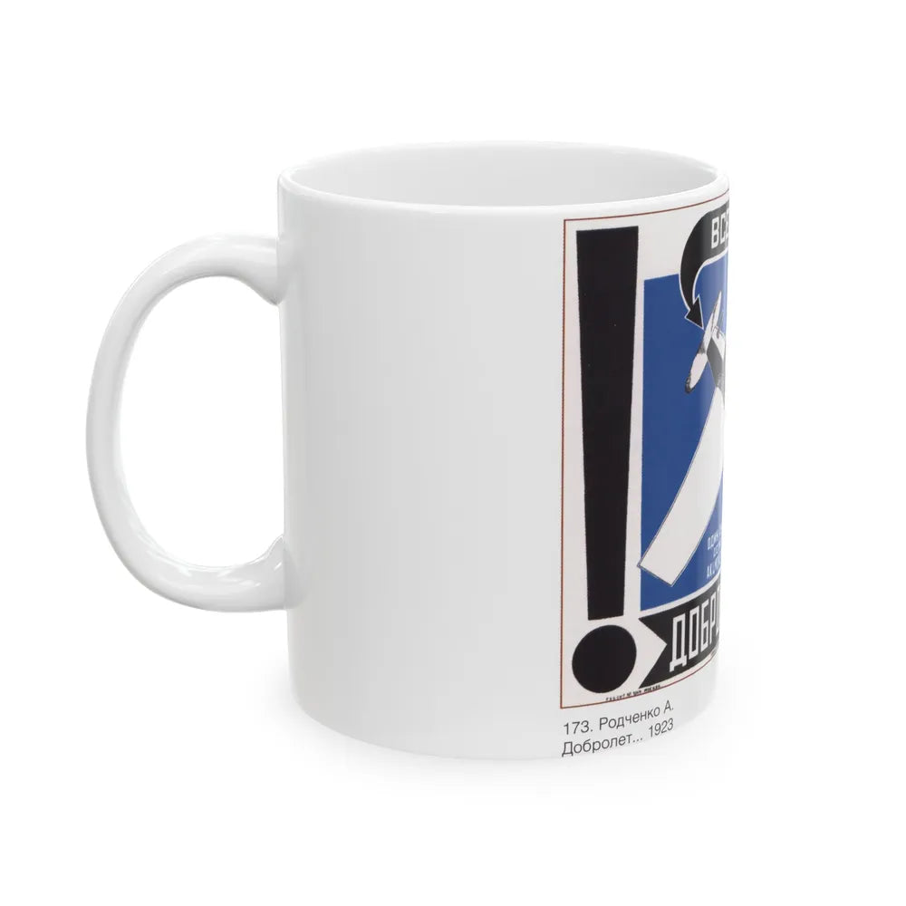 Soviet Era Poster 118 - White Coffee Mug-Go Mug Yourself