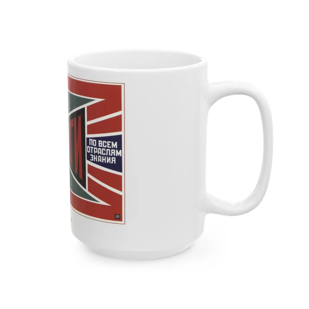 Soviet Era Poster 119 - White Coffee Mug-Go Mug Yourself