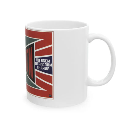 Soviet Era Poster 119 - White Coffee Mug-Go Mug Yourself