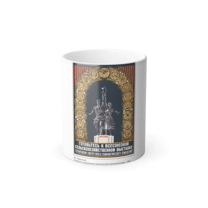Soviet Era Poster 12 - Color Changing Mug 11oz 11oz - Go Mug Yourself