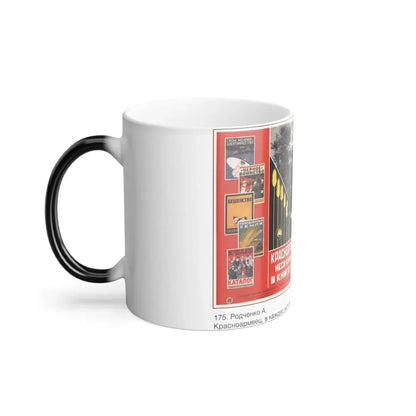 Soviet Era Poster 120 - Color Changing Mug 11oz - Go Mug Yourself