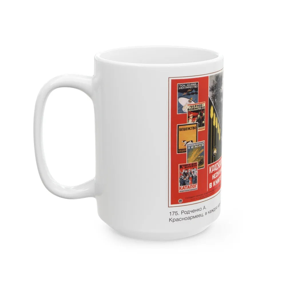 Soviet Era Poster 120 - White Coffee Mug-Go Mug Yourself