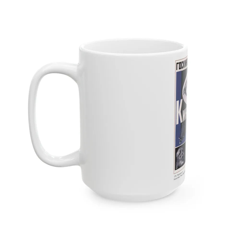 Soviet Era Poster 121 - White Coffee Mug-Go Mug Yourself