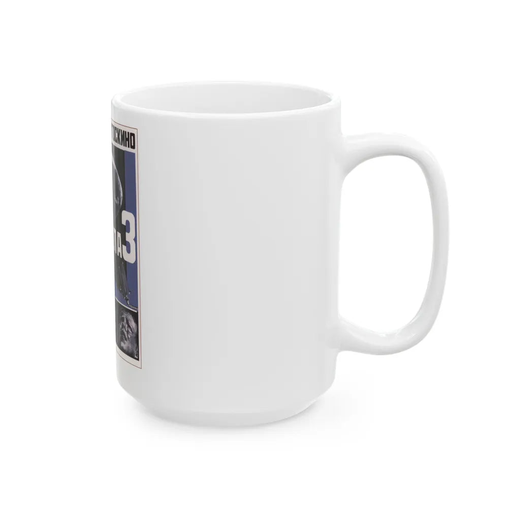 Soviet Era Poster 121 - White Coffee Mug-Go Mug Yourself