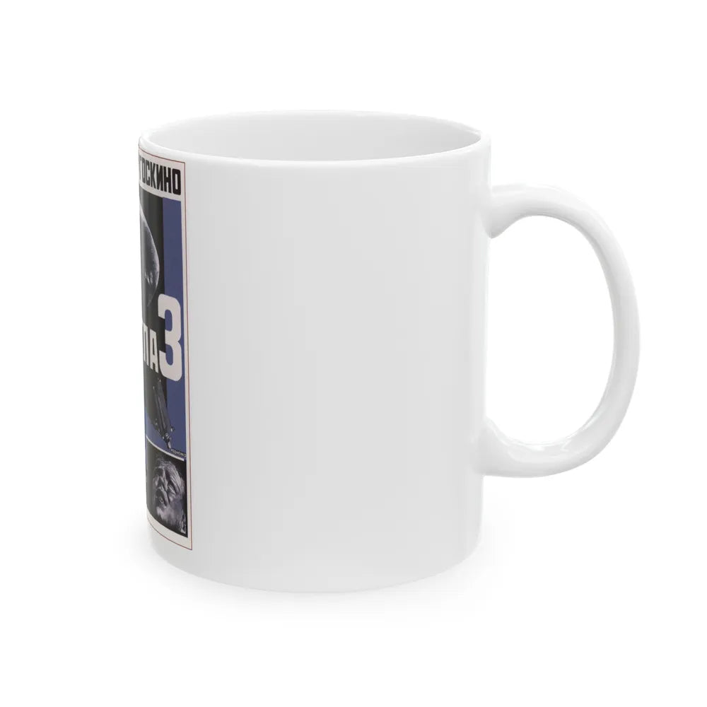 Soviet Era Poster 121 - White Coffee Mug-Go Mug Yourself