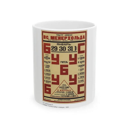Soviet Era Poster 122 - White Coffee Mug 11oz - Go Mug Yourself