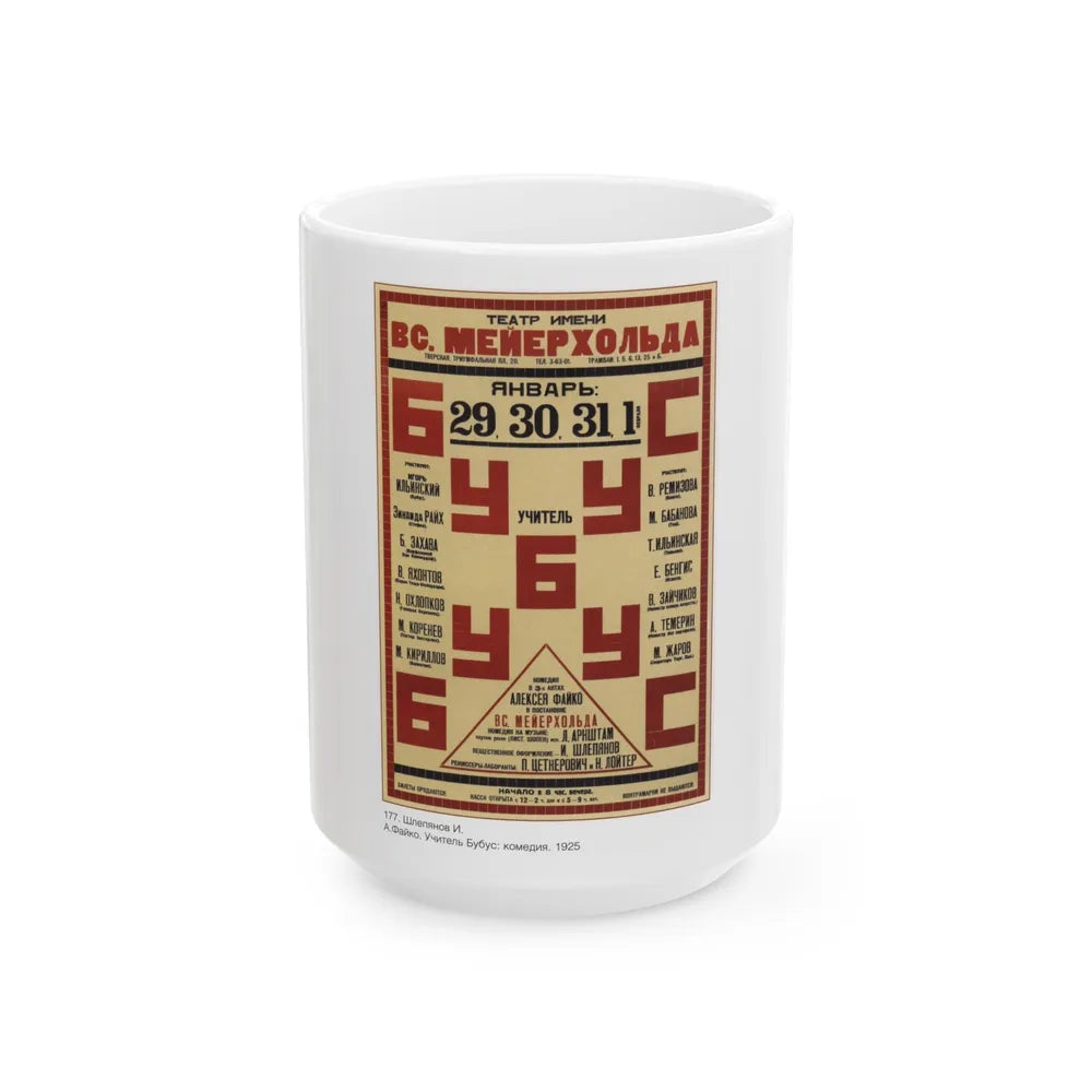 Soviet Era Poster 122 - White Coffee Mug-15oz-Go Mug Yourself