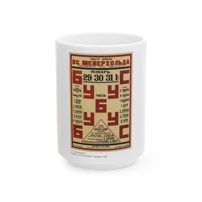 Soviet Era Poster 122 - White Coffee Mug 15oz - Go Mug Yourself