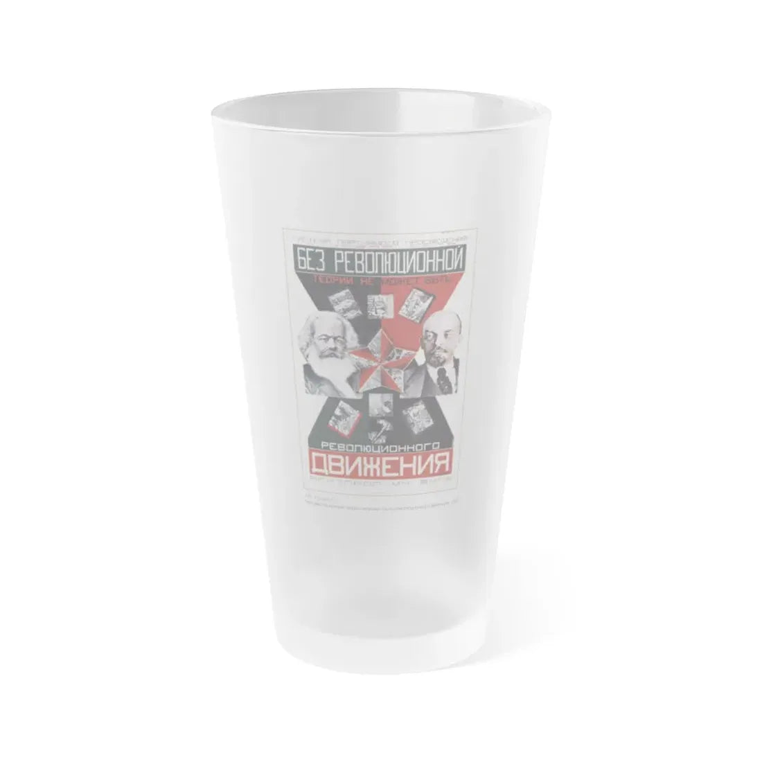 Soviet Era Poster 123 - Frosted Pint Glass 16oz Default Title - Go Mug Yourself