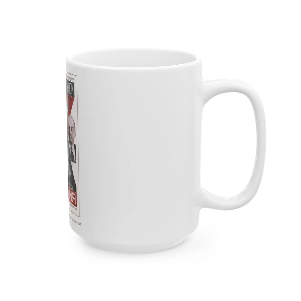 Soviet Era Poster 123 - White Coffee Mug-Go Mug Yourself