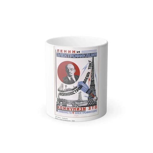Soviet Era Poster 124 - Color Changing Mug 11oz 11oz - Go Mug Yourself