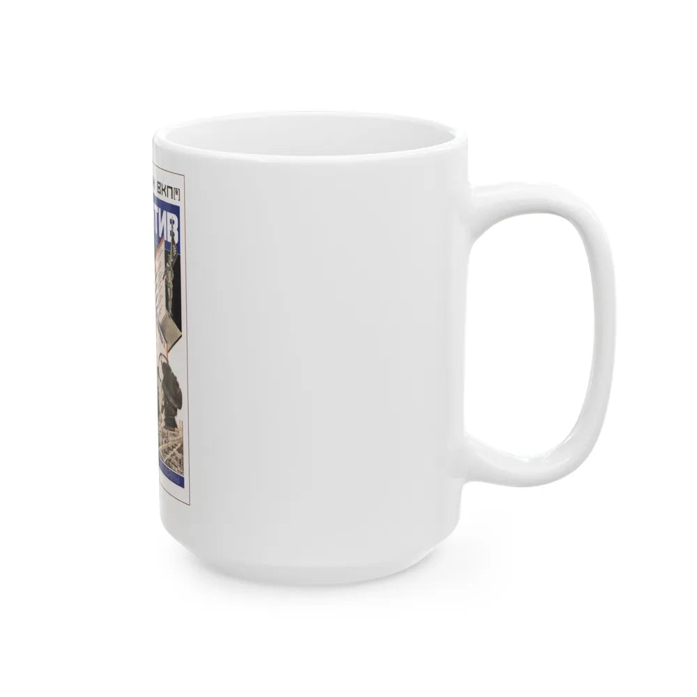 Soviet Era Poster 125 - White Coffee Mug-Go Mug Yourself