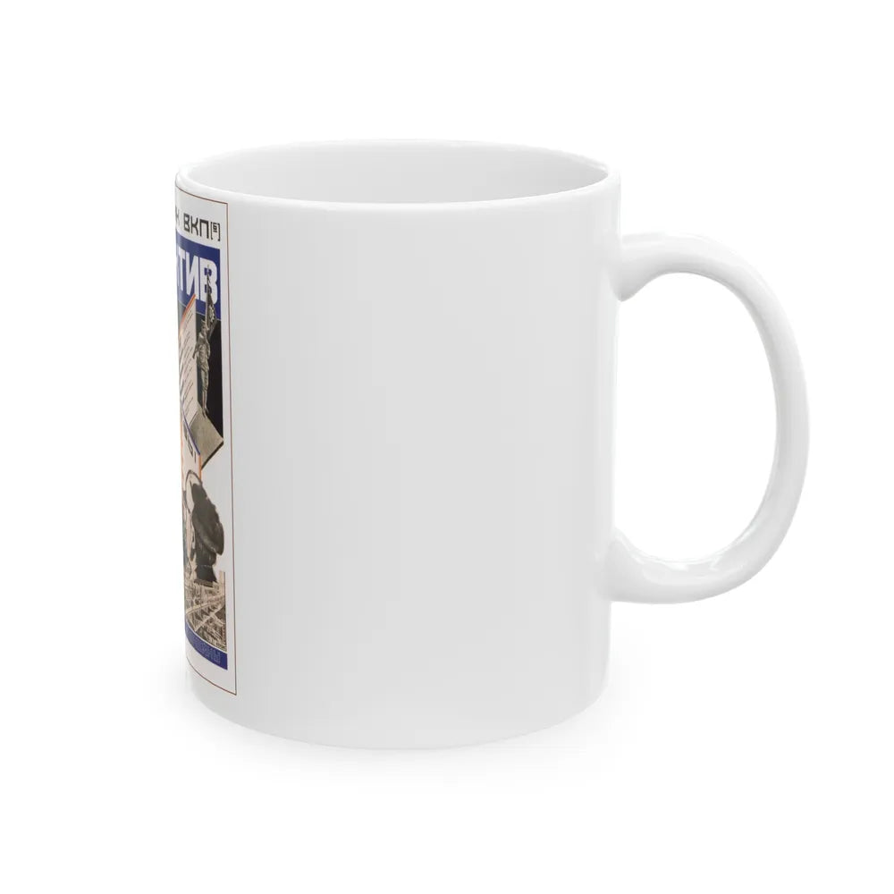 Soviet Era Poster 125 - White Coffee Mug-Go Mug Yourself