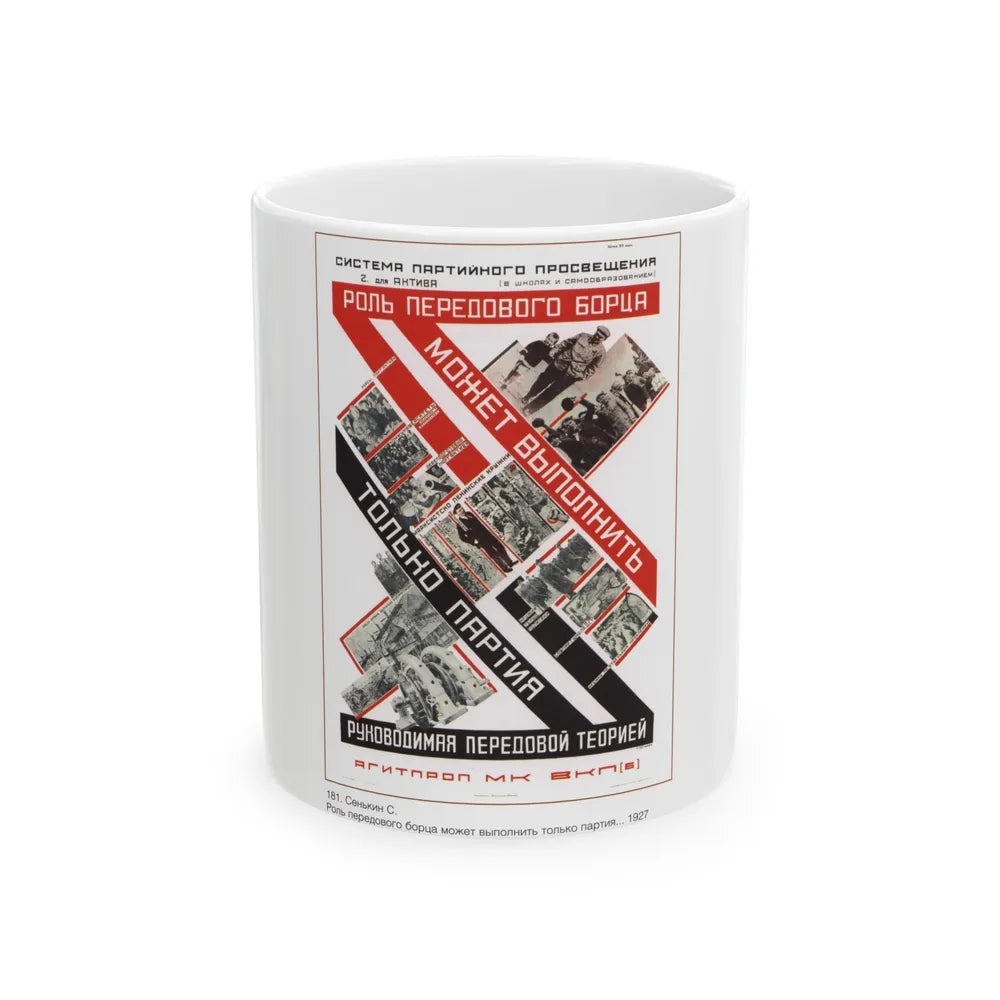 Soviet Era Poster 126 - White Coffee Mug-11oz-Go Mug Yourself