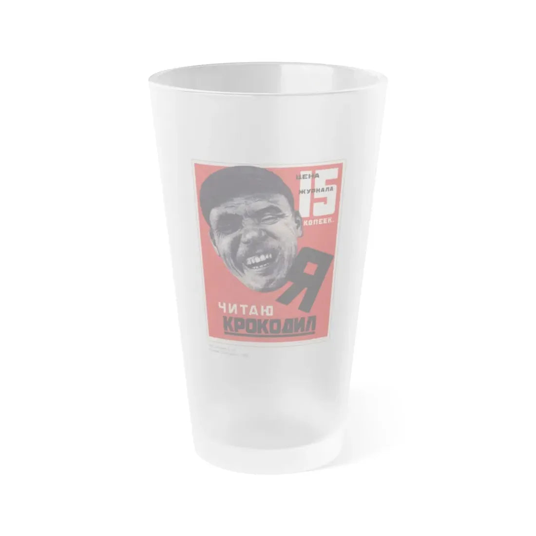 Soviet Era Poster 128 - Frosted Pint Glass 16oz Default Title - Go Mug Yourself