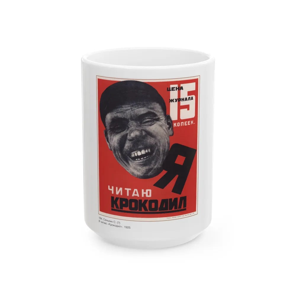 Soviet Era Poster 128 - White Coffee Mug-15oz-Go Mug Yourself