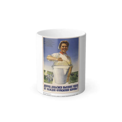Soviet Era Poster 13 - Color Changing Mug 11oz 11oz - Go Mug Yourself