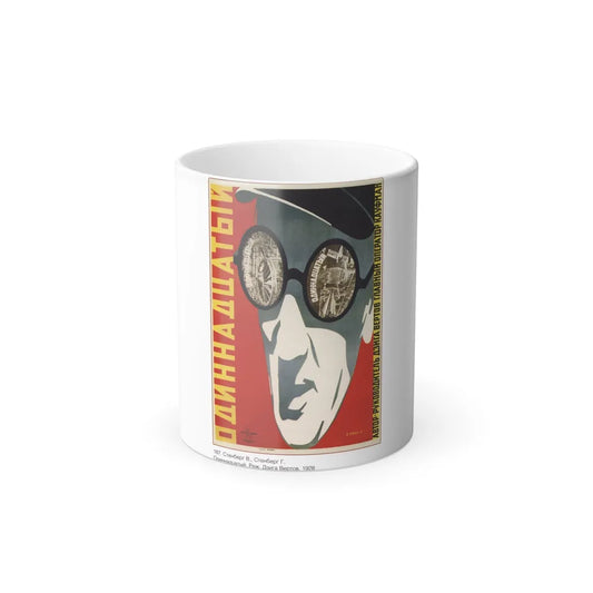 Soviet Era Poster 132 - Color Changing Mug 11oz-11oz-Go Mug Yourself