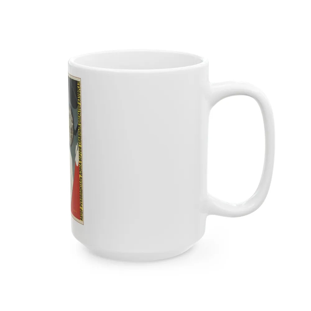 Soviet Era Poster 132 - White Coffee Mug-Go Mug Yourself