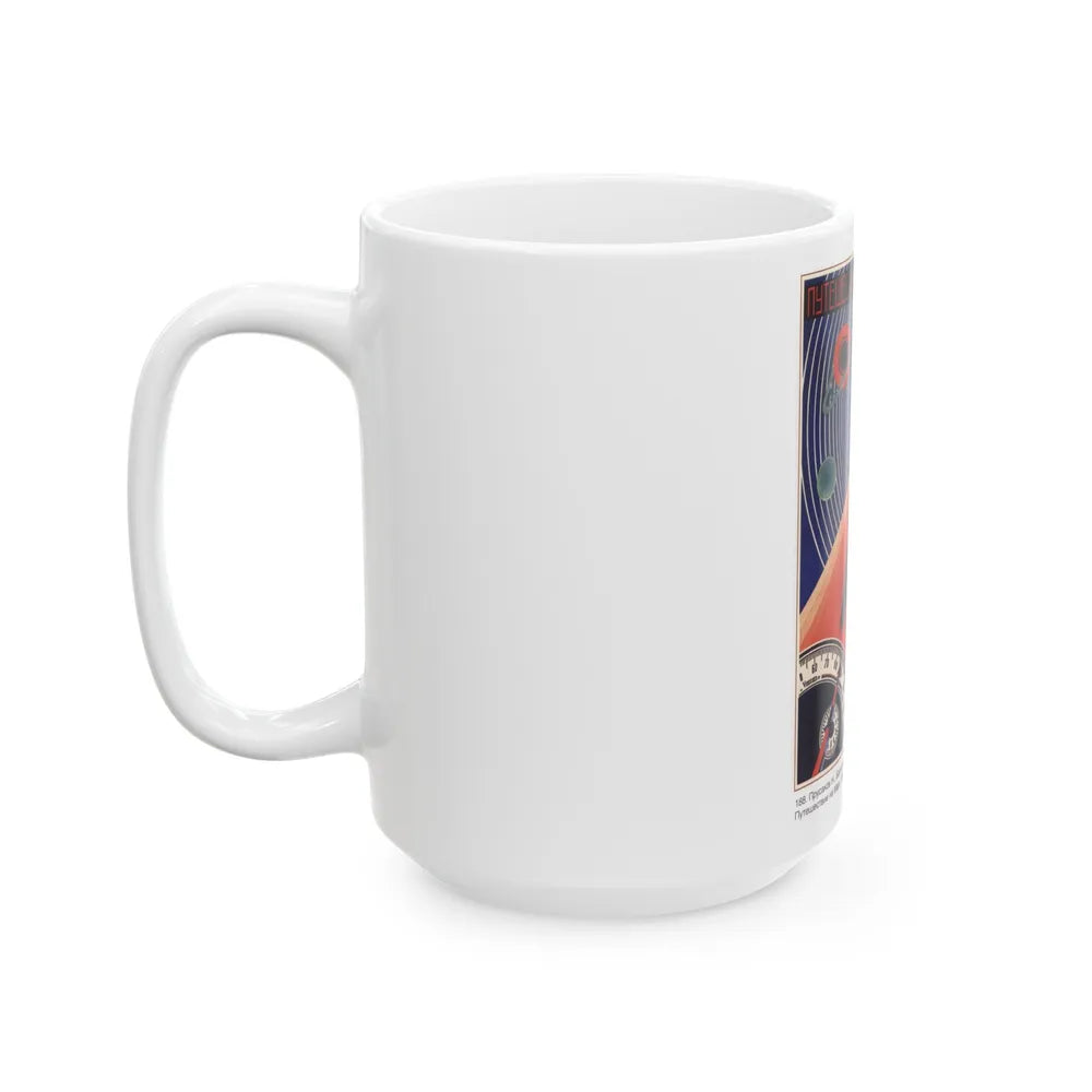 Soviet Era Poster 133 - White Coffee Mug-Go Mug Yourself