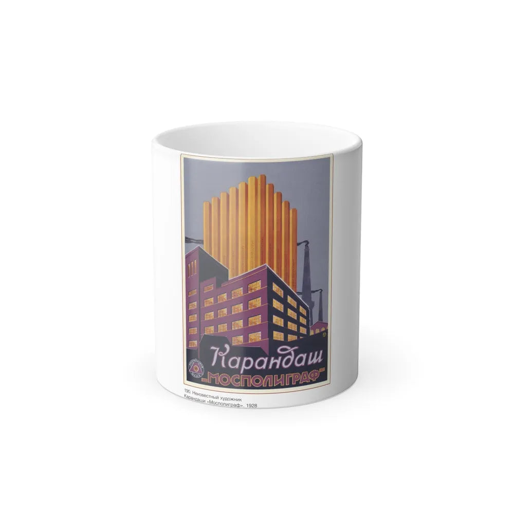 Soviet Era Poster 135 - Color Changing Mug 11oz-11oz-Go Mug Yourself