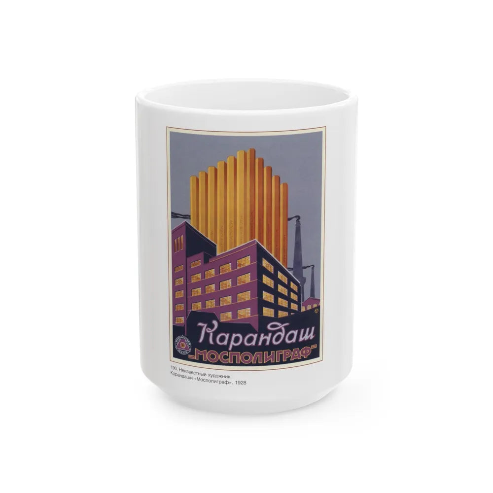 Soviet Era Poster 135 - White Coffee Mug-15oz-Go Mug Yourself