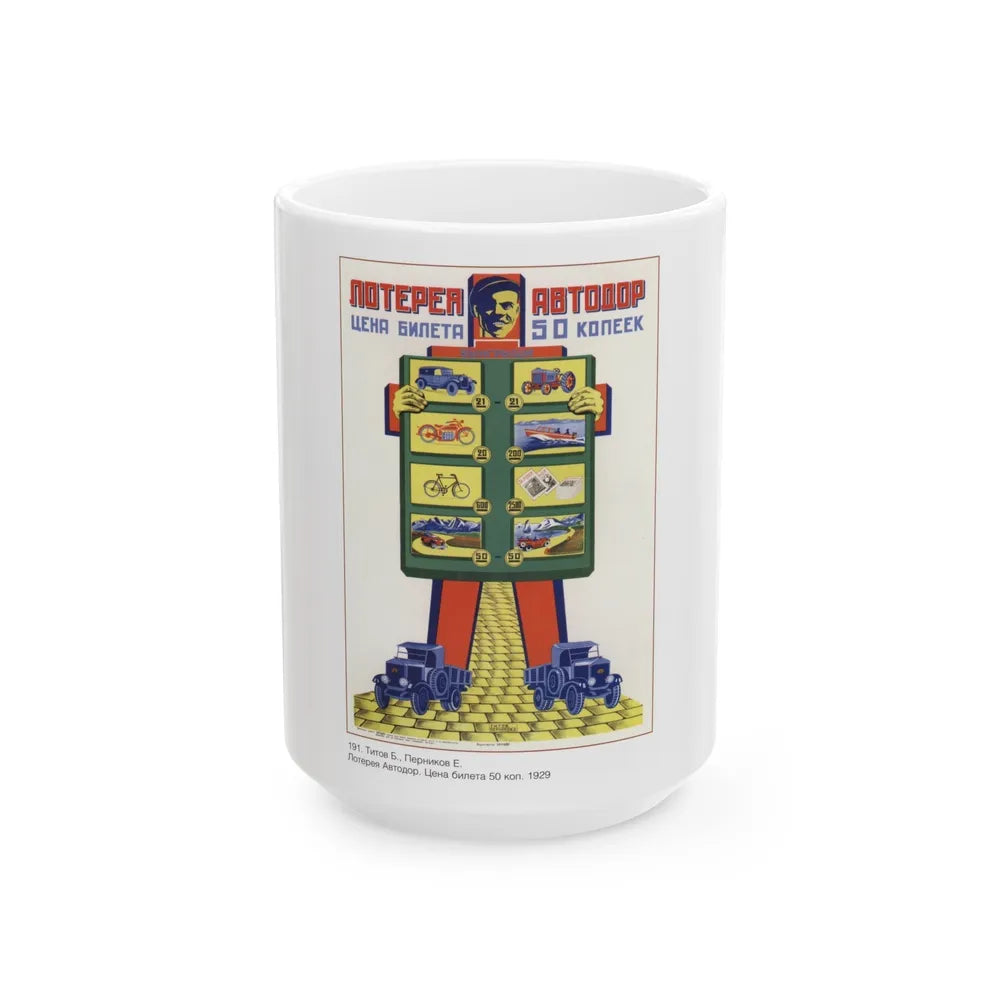 Soviet Era Poster 136 - White Coffee Mug-15oz-Go Mug Yourself