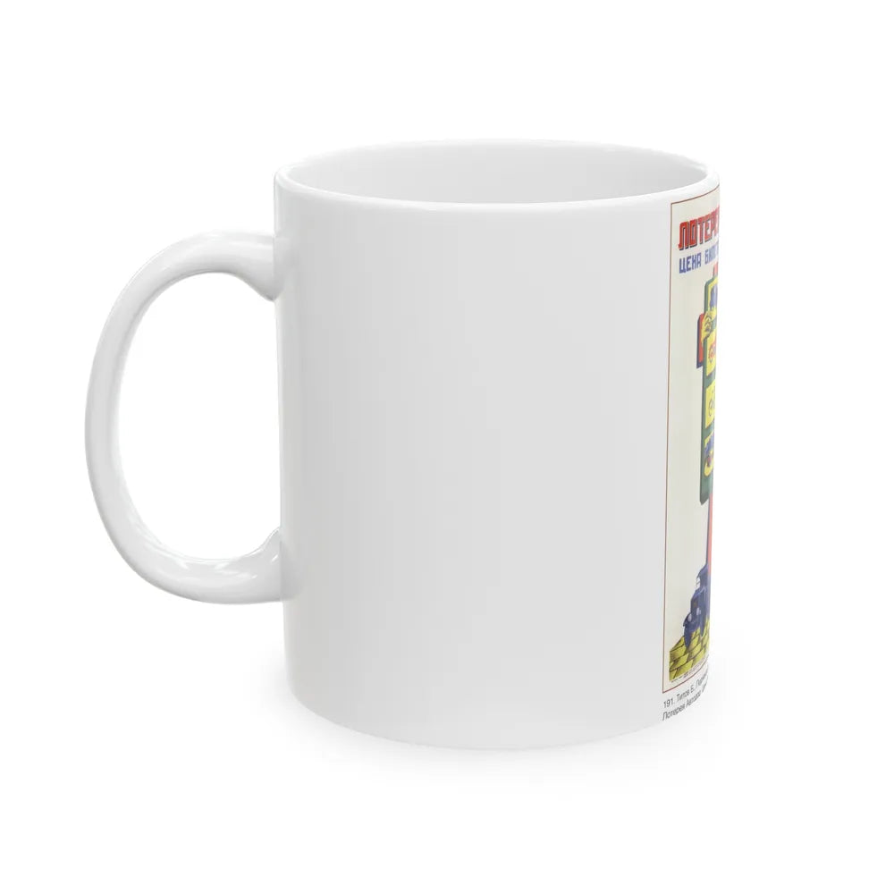 Soviet Era Poster 136 - White Coffee Mug-Go Mug Yourself