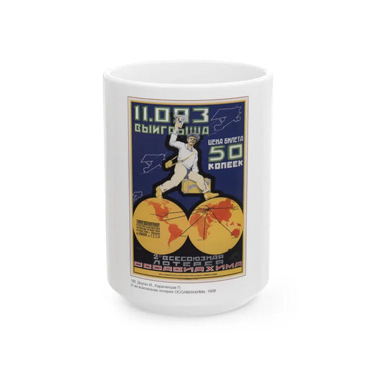 Soviet Era Poster 138 - White Coffee Mug-15oz-Go Mug Yourself