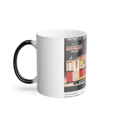 Soviet Era Poster 141 - Color Changing Mug 11oz-Go Mug Yourself