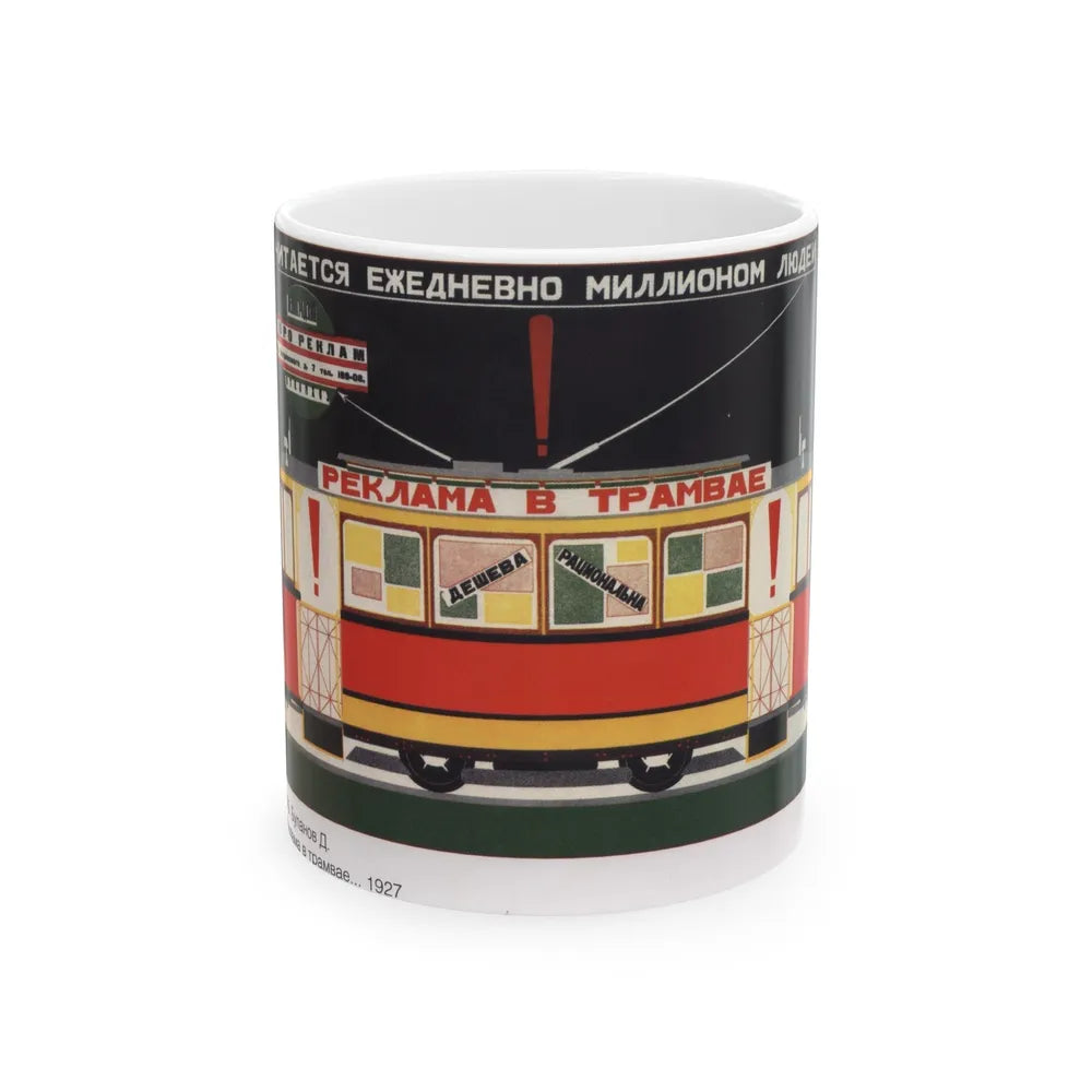 Soviet Era Poster 141 - White Coffee Mug-11oz-Go Mug Yourself