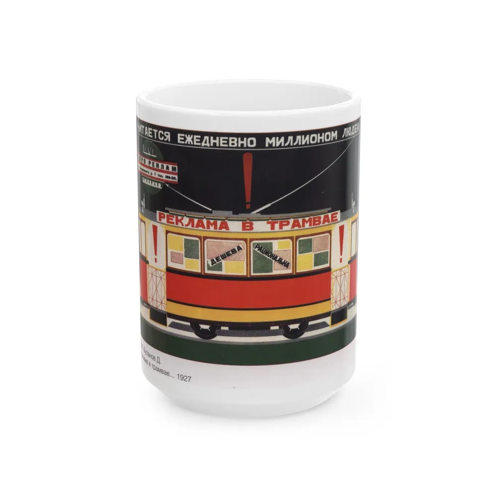 Soviet Era Poster 141 - White Coffee Mug-15oz-Go Mug Yourself