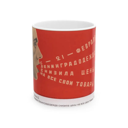 Soviet Era Poster 142 - White Coffee Mug-11oz-Go Mug Yourself