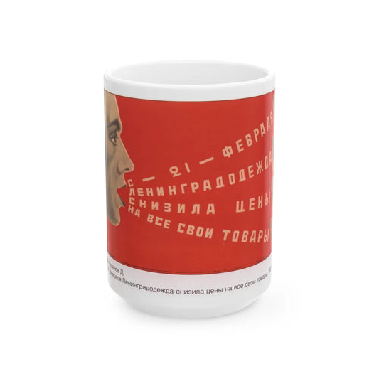 Soviet Era Poster 142 - White Coffee Mug-15oz-Go Mug Yourself