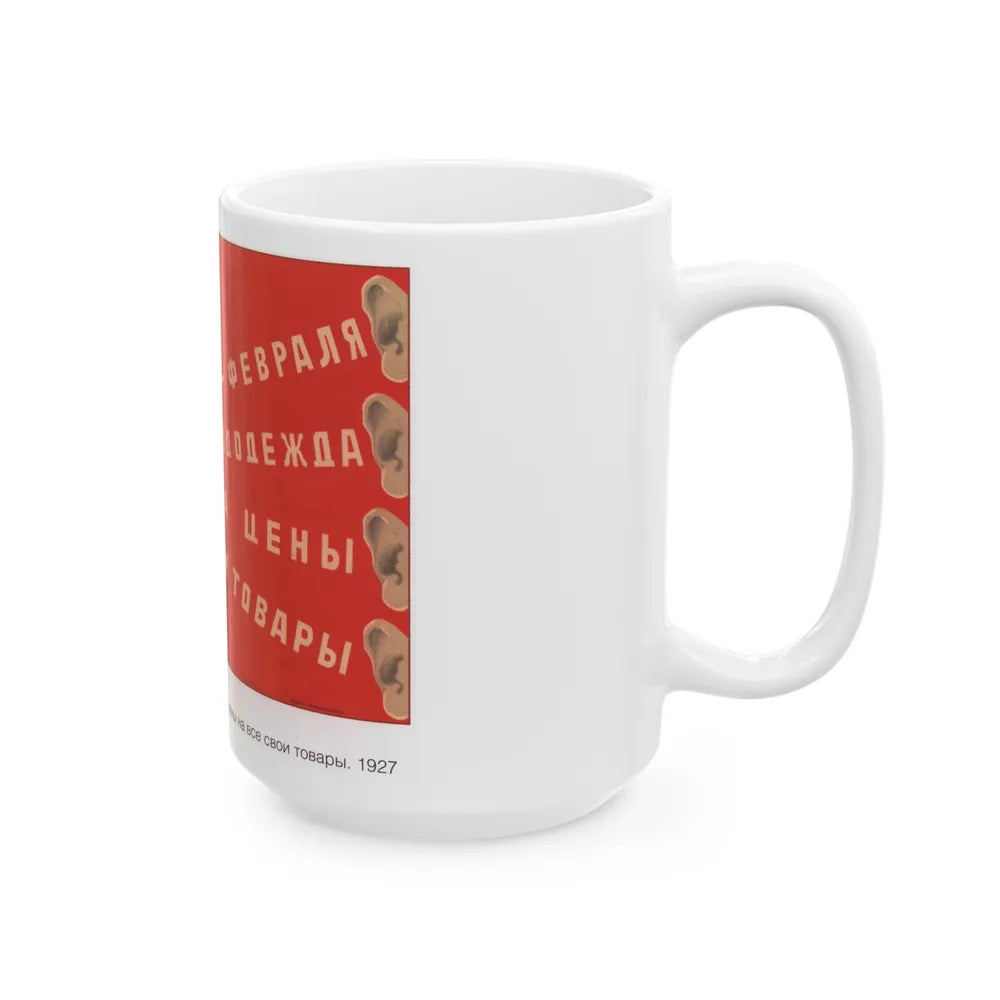 Soviet Era Poster 142 - White Coffee Mug-Go Mug Yourself