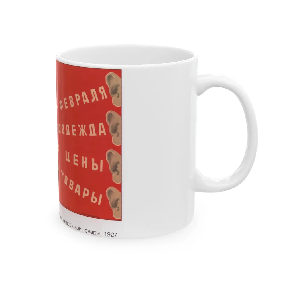 Soviet Era Poster 142 - White Coffee Mug-Go Mug Yourself