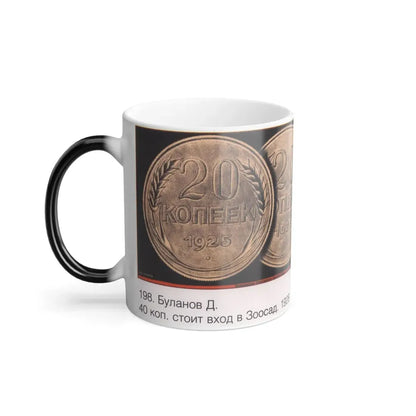 Soviet Era Poster 143 - Color Changing Mug 11oz - Go Mug Yourself