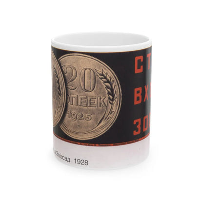 Soviet Era Poster 143 - White Coffee Mug-11oz-Go Mug Yourself