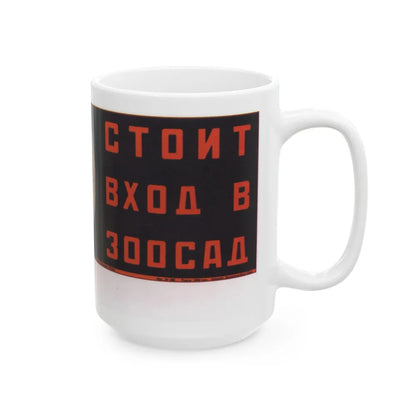 Soviet Era Poster 143 - White Coffee Mug-Go Mug Yourself