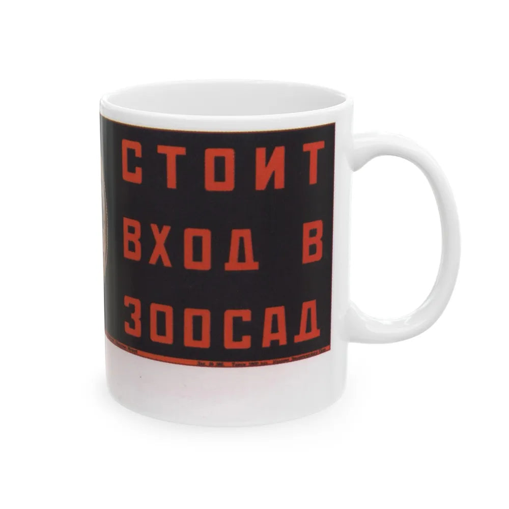 Soviet Era Poster 143 - White Coffee Mug-Go Mug Yourself