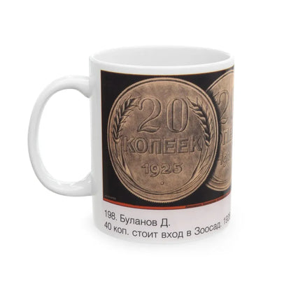 Soviet Era Poster 143 - White Coffee Mug - Go Mug Yourself