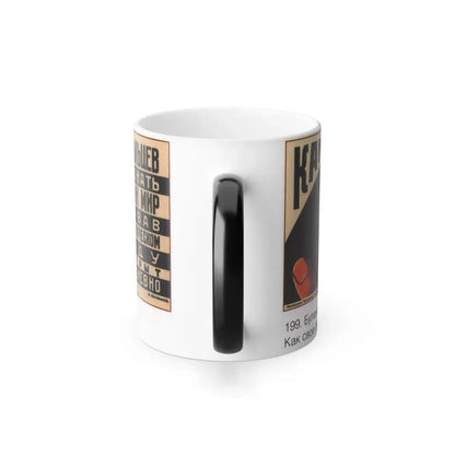 Soviet Era Poster 144 - Color Changing Mug 11oz - Go Mug Yourself