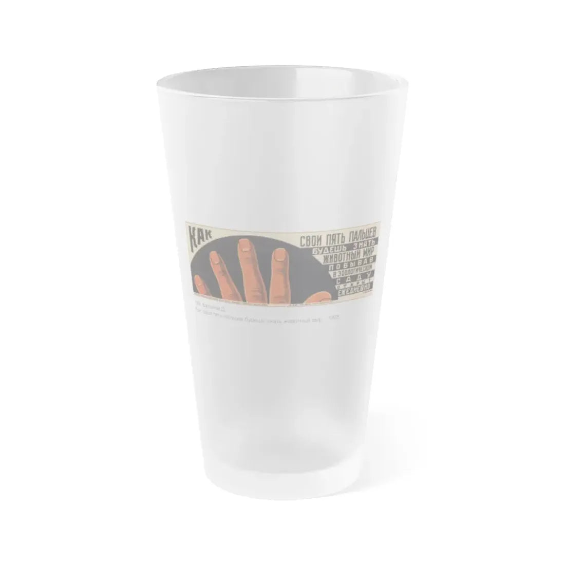 Soviet Era Poster 144 - Frosted Pint Glass 16oz 16oz Frosted - Go Mug Yourself