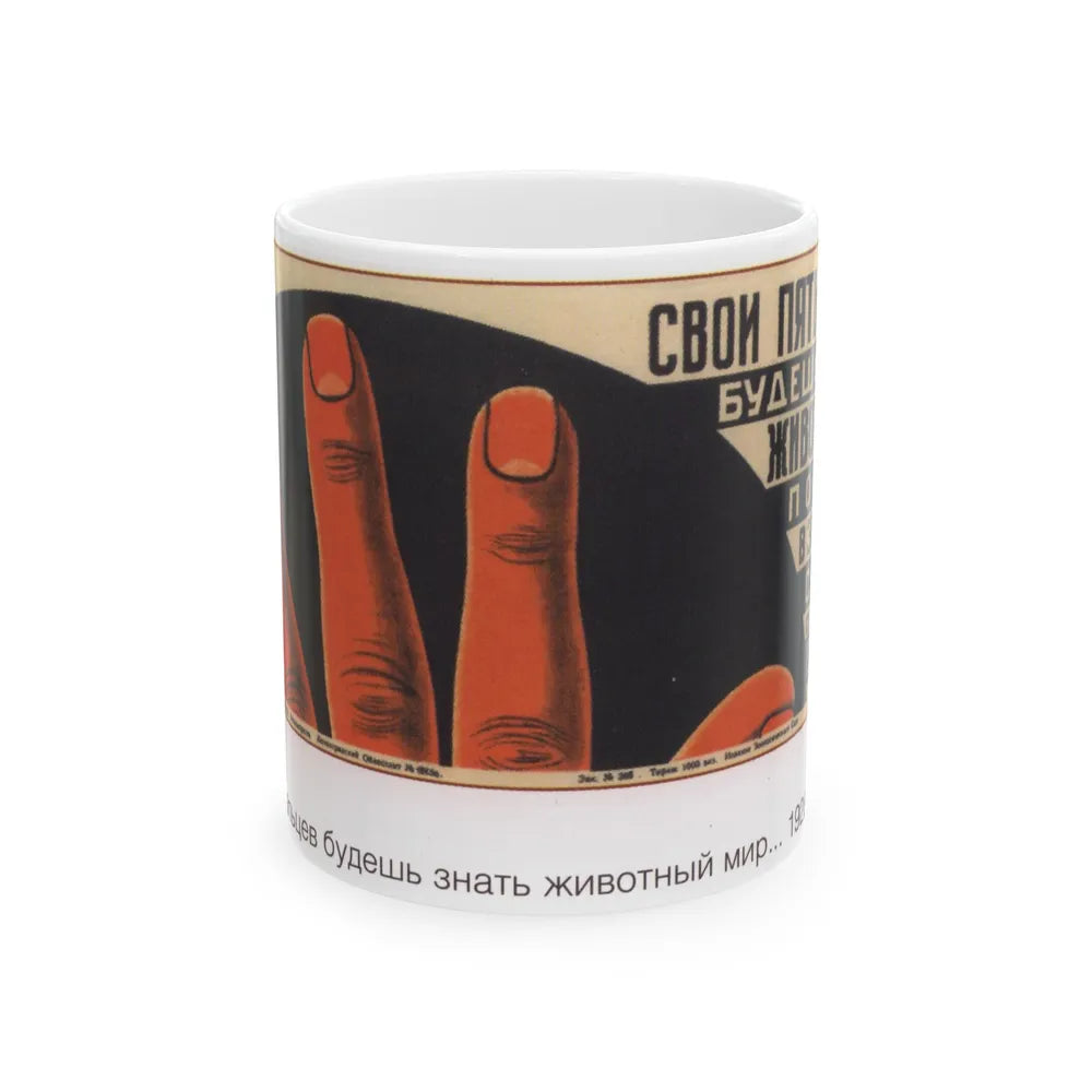 Soviet Era Poster 144 - White Coffee Mug-11oz-Go Mug Yourself