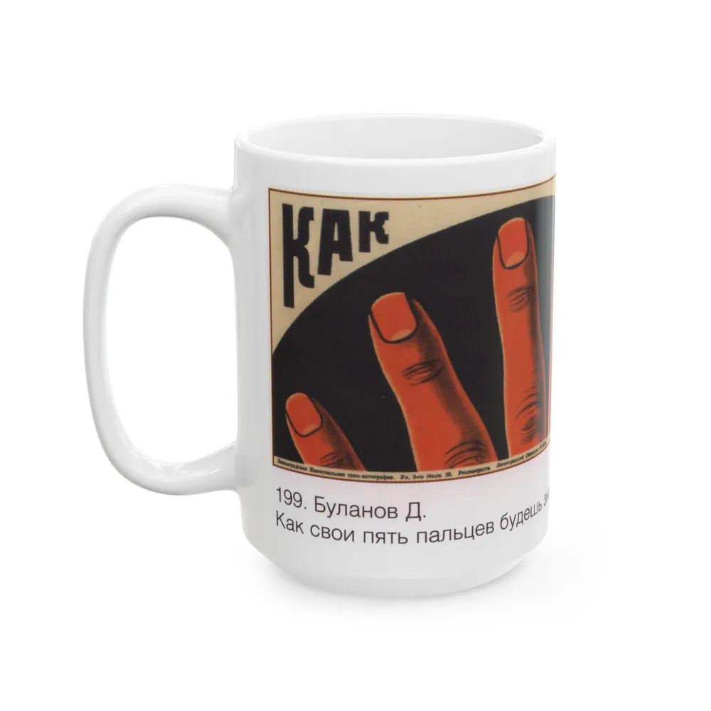 Soviet Era Poster 144 - White Coffee Mug-Go Mug Yourself