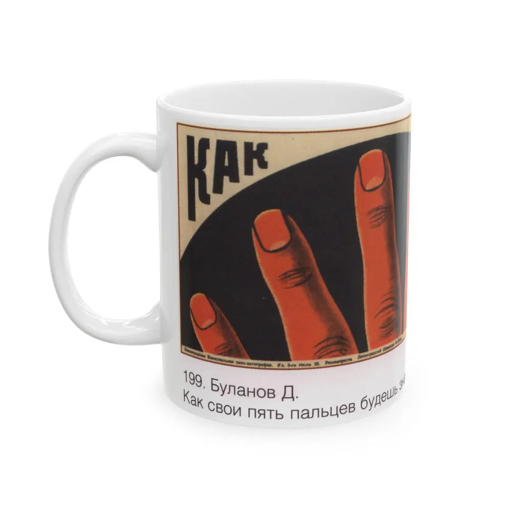 Soviet Era Poster 144 - White Coffee Mug-Go Mug Yourself