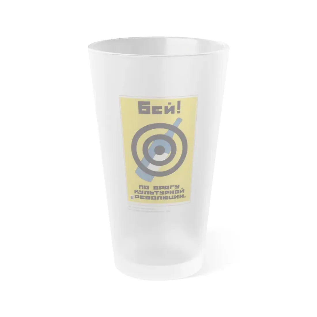 Soviet Era Poster 145 - Frosted Pint Glass 16oz 16oz Frosted - Go Mug Yourself