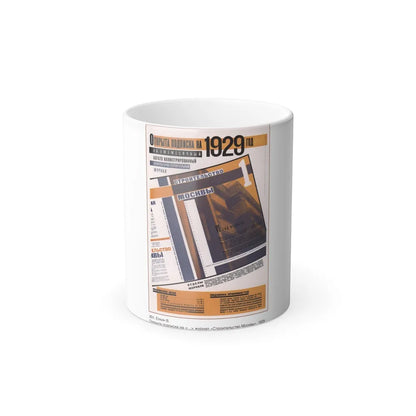 Soviet Era Poster 146 - Color Changing Mug 11oz-11oz-Go Mug Yourself