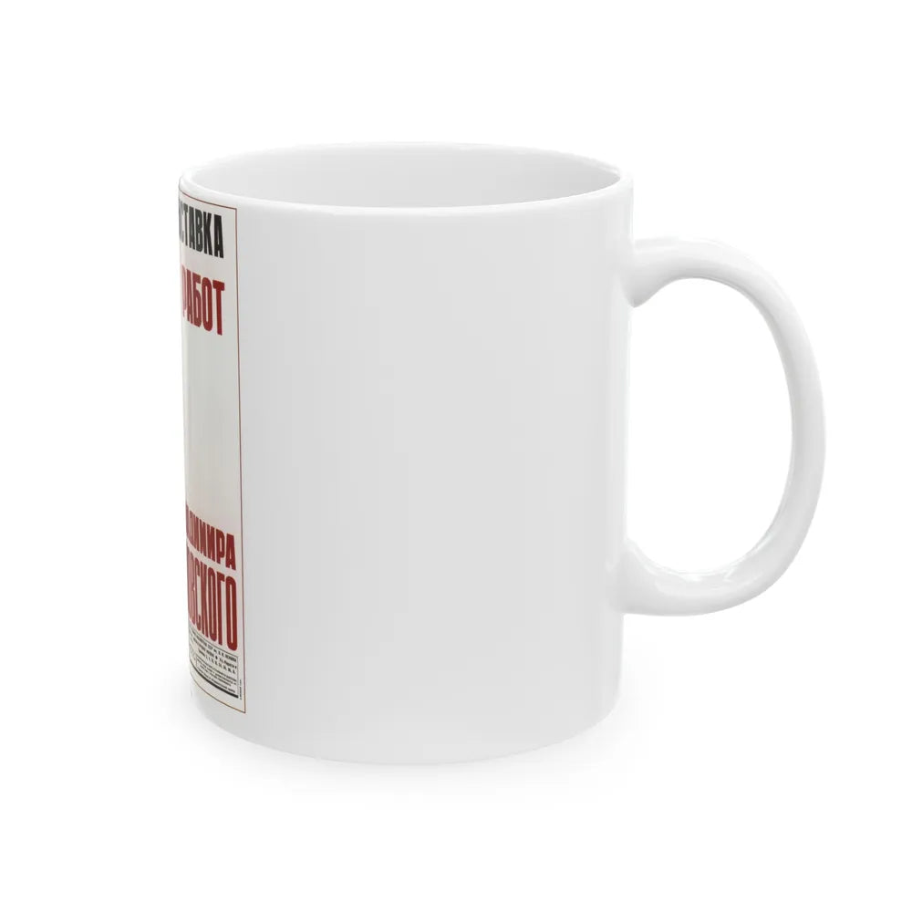 Soviet Era Poster 147 - White Coffee Mug-Go Mug Yourself